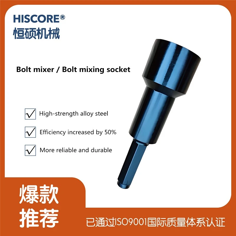 Bolt Mixer